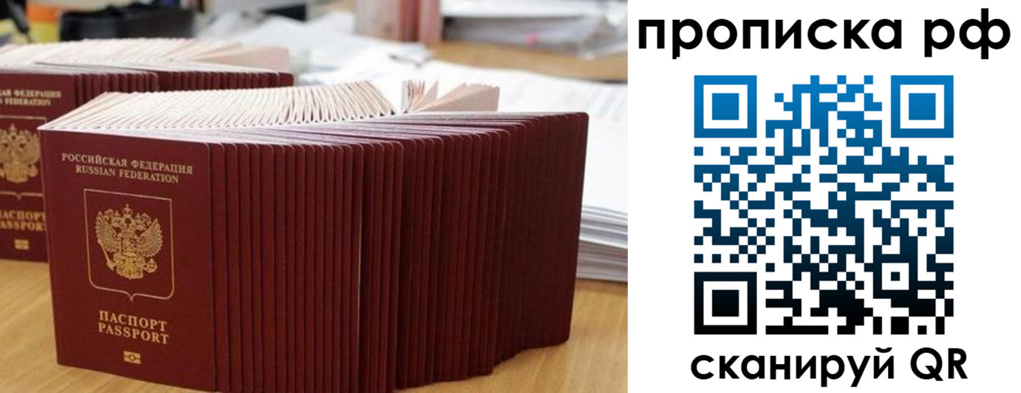 временная регистрация 2025 в Шали