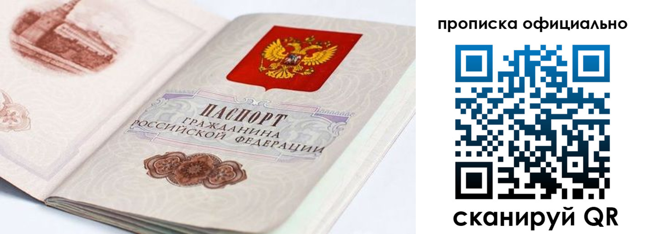 временная регистрация законно в Шали