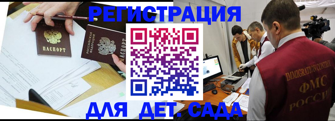 прописка для военкомата в Шали