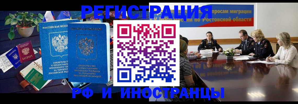 прописка штамп в Шали