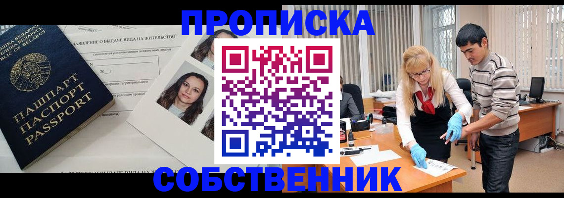 временная регистрация гарантия в Шали