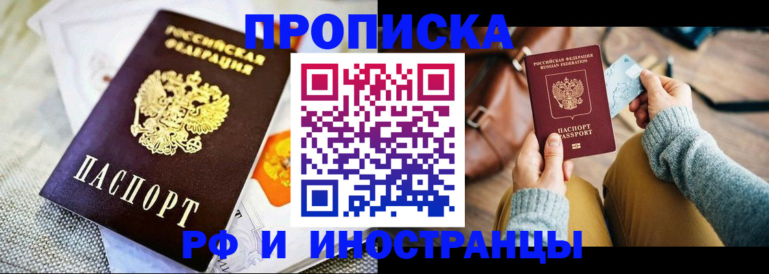 временная регистрация поиск в Шали