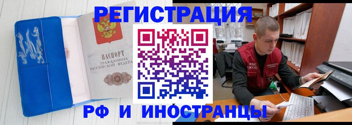 прописка для кредита в Шали